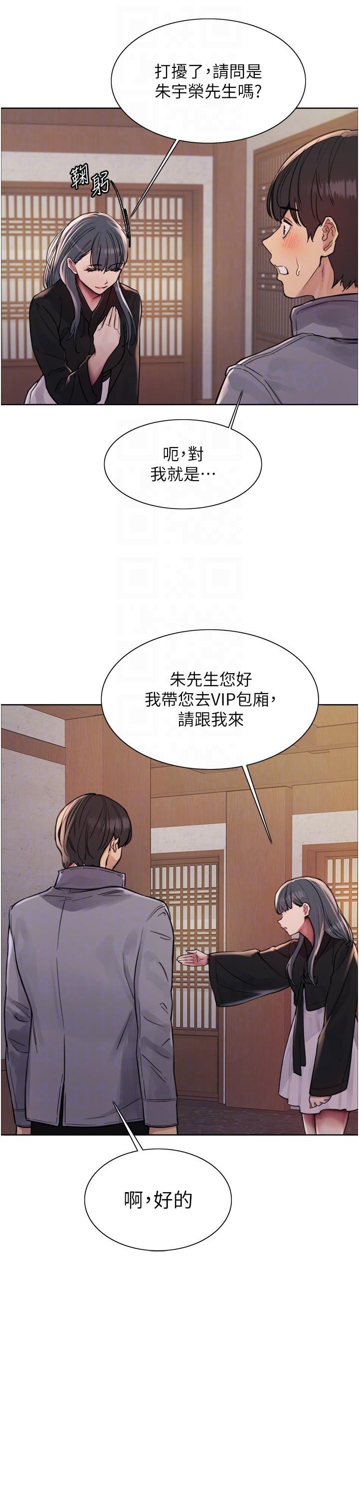 第66话-被教训的嚣张女秘书 - 第14.jpg页
