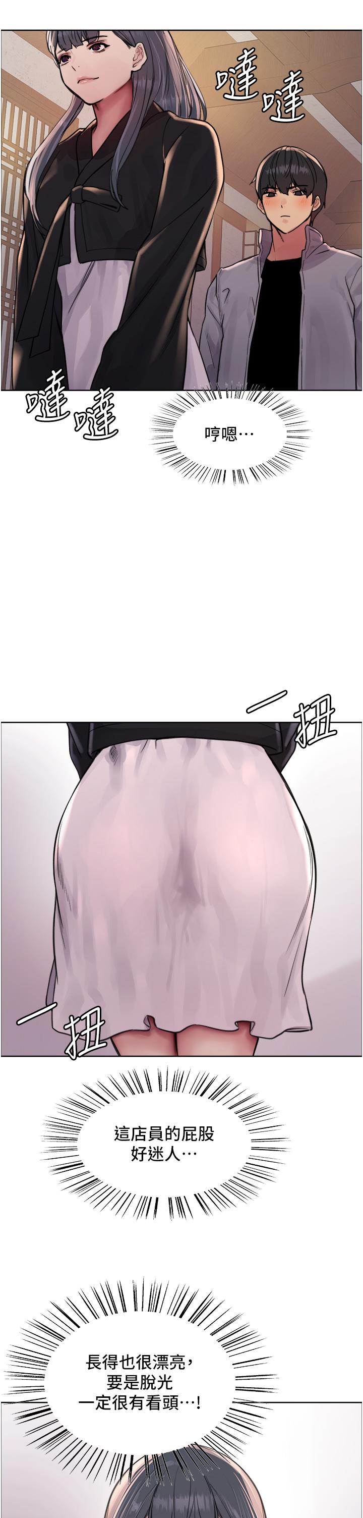 第66话-被教训的嚣张女秘书 - 第15.jpg页