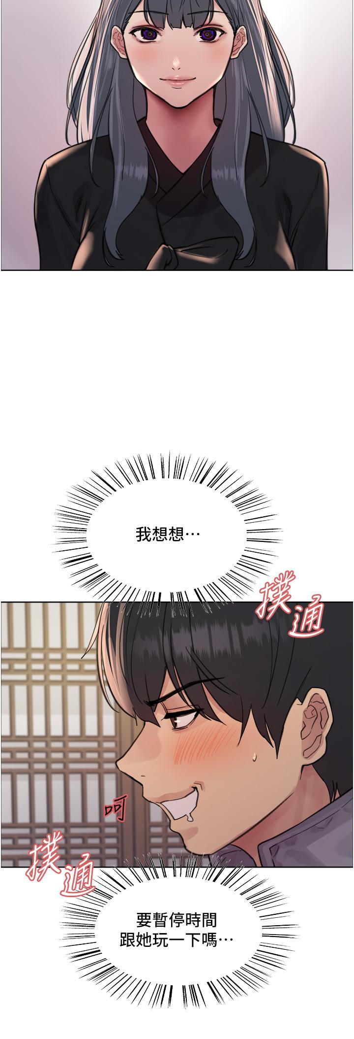 第66话-被教训的嚣张女秘书 - 第16.jpg页