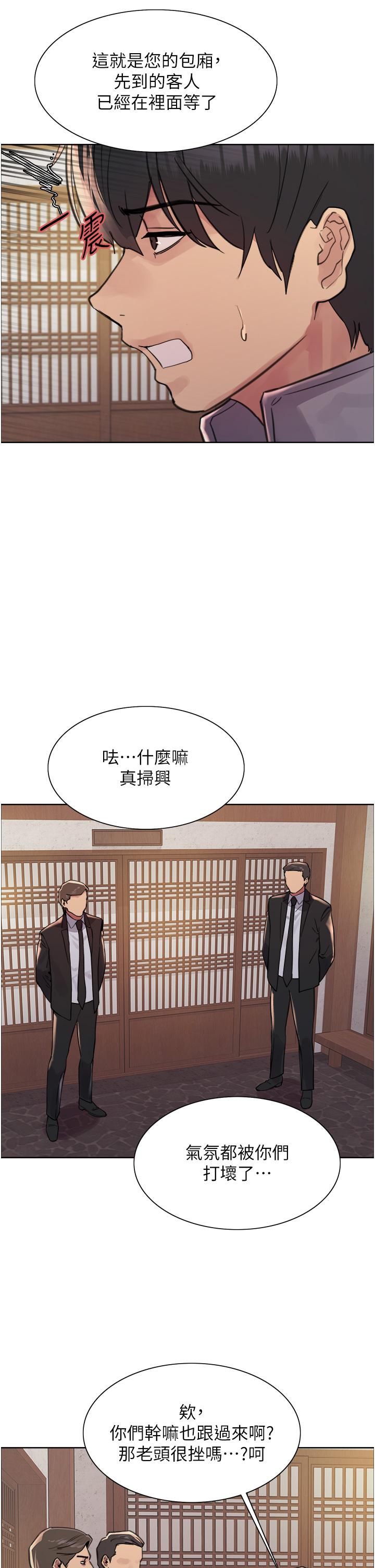 第66话-被教训的嚣张女秘书 - 第17.jpg页