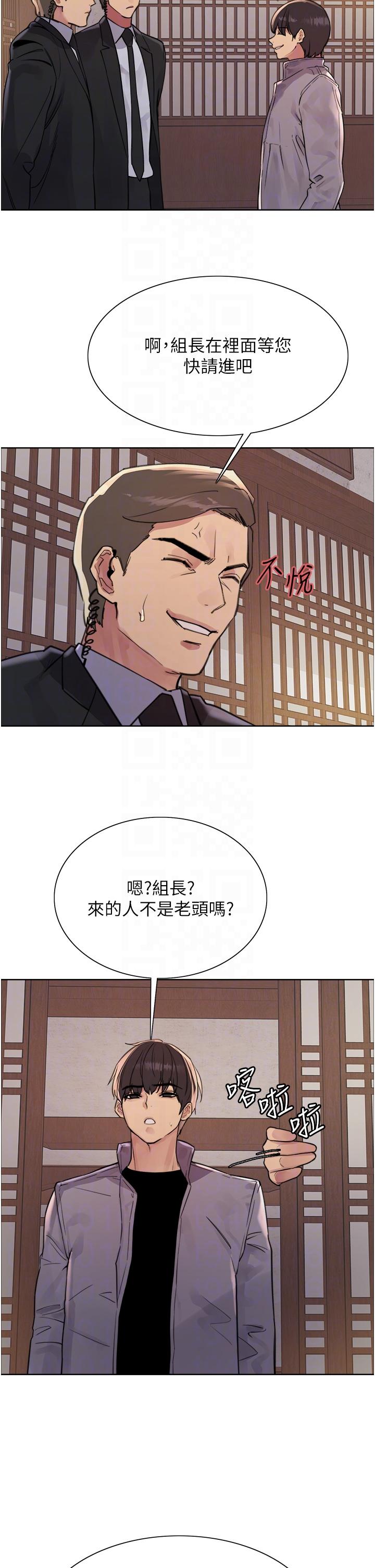 第66话-被教训的嚣张女秘书 - 第18.jpg页