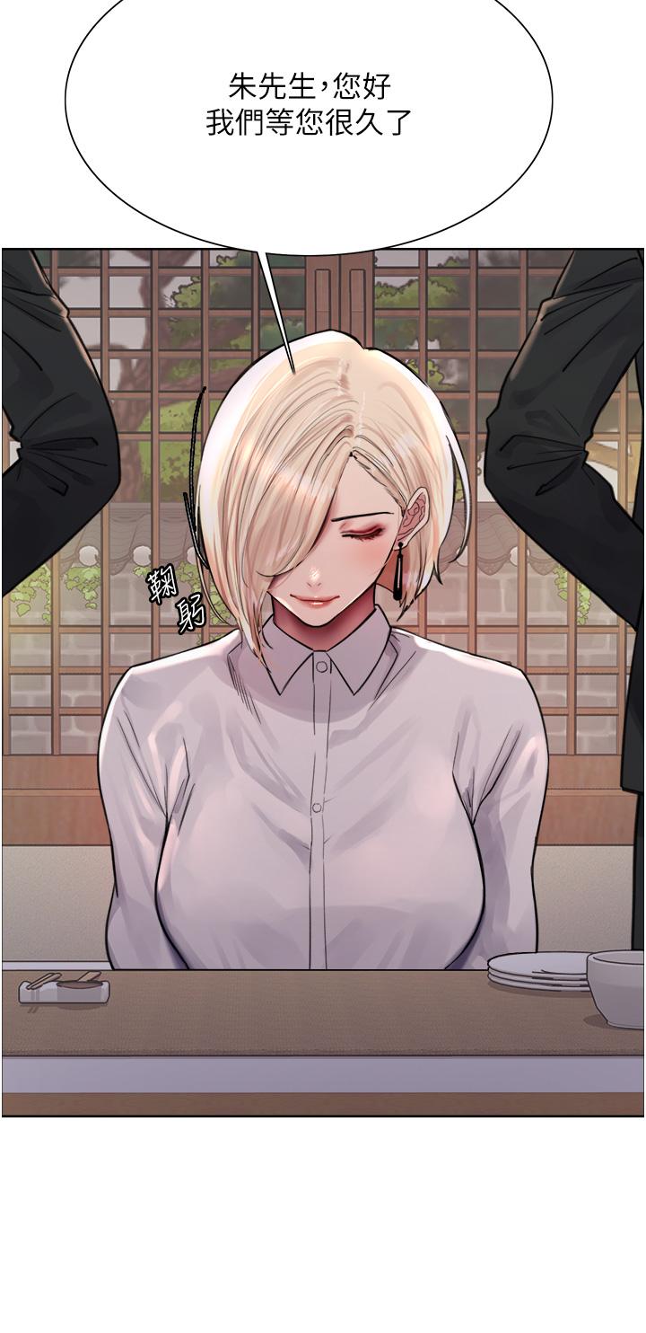 第66话-被教训的嚣张女秘书 - 第19.jpg页