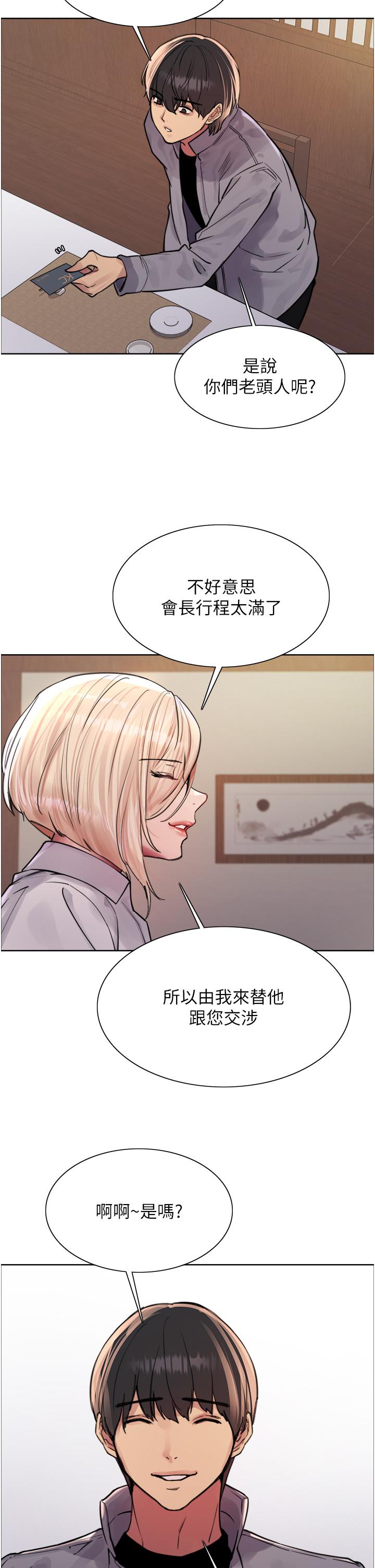 第66话-被教训的嚣张女秘书 - 第21.jpg页