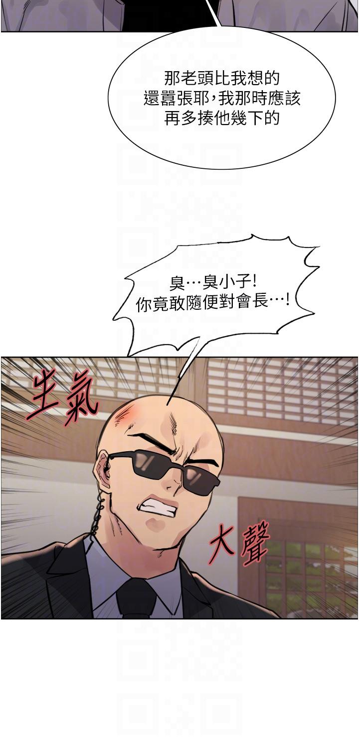 第66话-被教训的嚣张女秘书 - 第22.jpg页