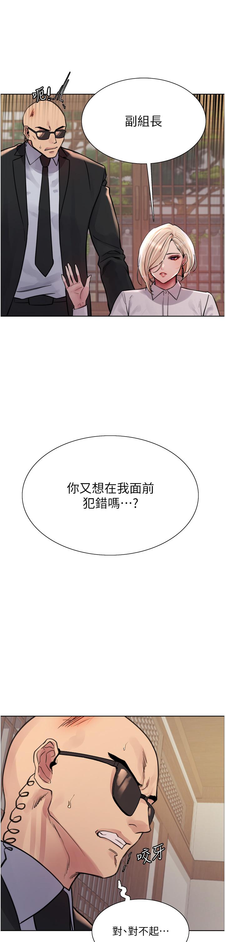 第66话-被教训的嚣张女秘书 - 第23.jpg页