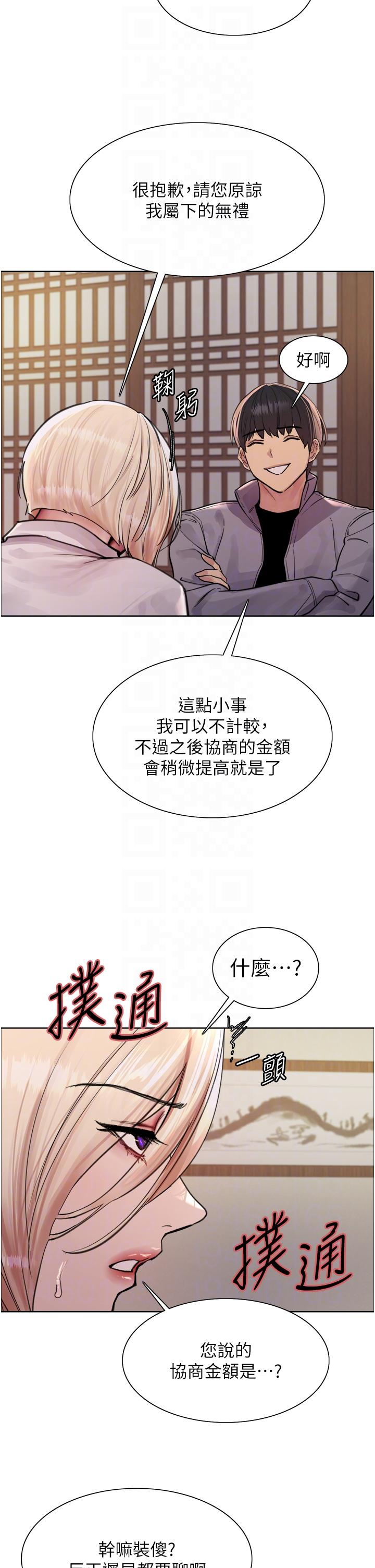 第66话-被教训的嚣张女秘书 - 第24.jpg页