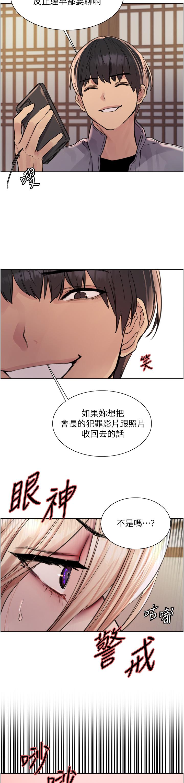 第66话-被教训的嚣张女秘书 - 第25.jpg页