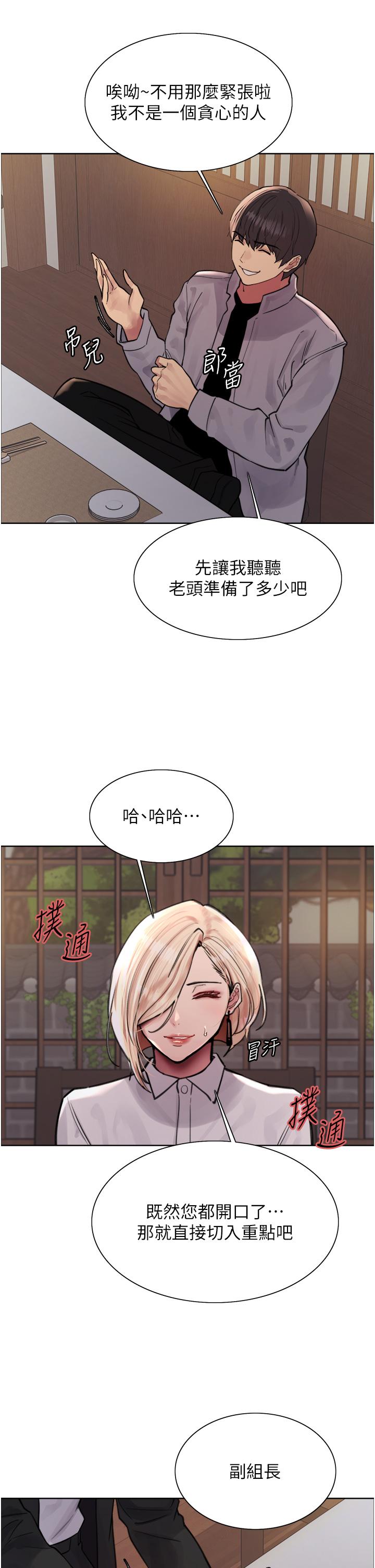 第66话-被教训的嚣张女秘书 - 第27.jpg页