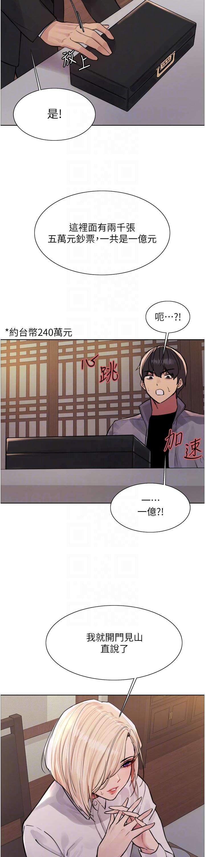 第66话-被教训的嚣张女秘书 - 第28.jpg页