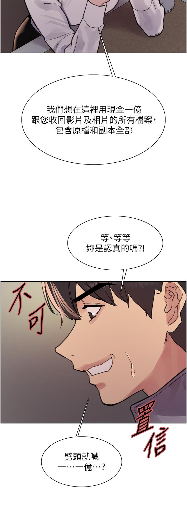 第66话-被教训的嚣张女秘书 - 第29.jpg页