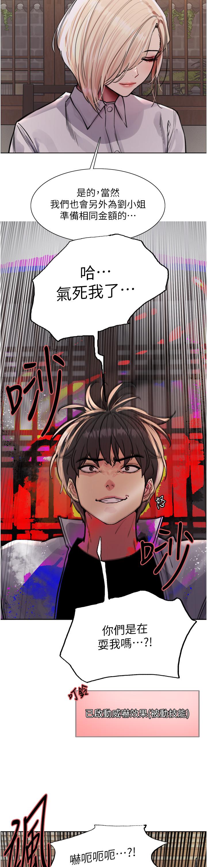 第66话-被教训的嚣张女秘书 - 第31.jpg页