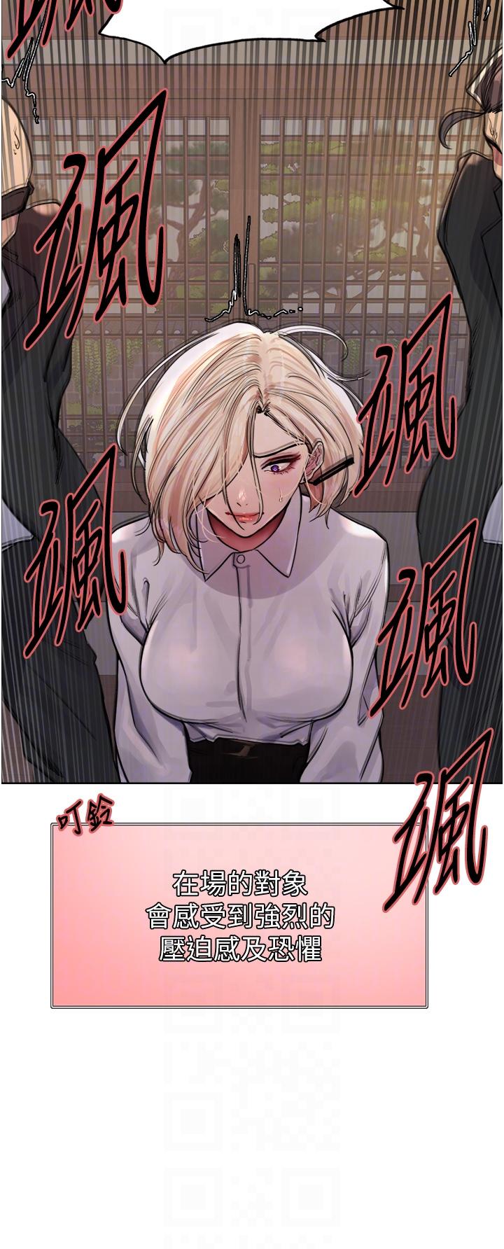 第66话-被教训的嚣张女秘书 - 第32.jpg页