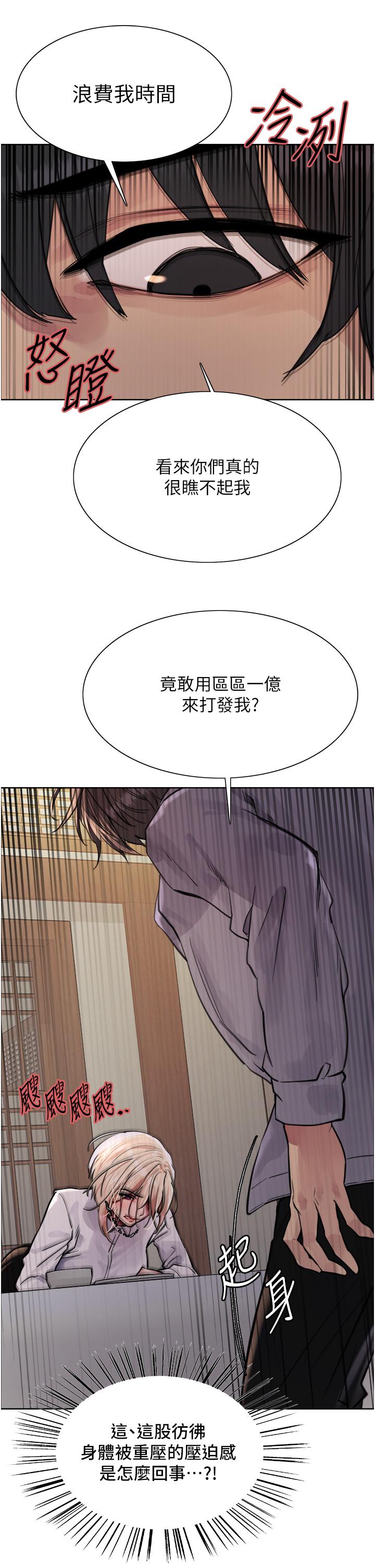 第66话-被教训的嚣张女秘书 - 第33.jpg页