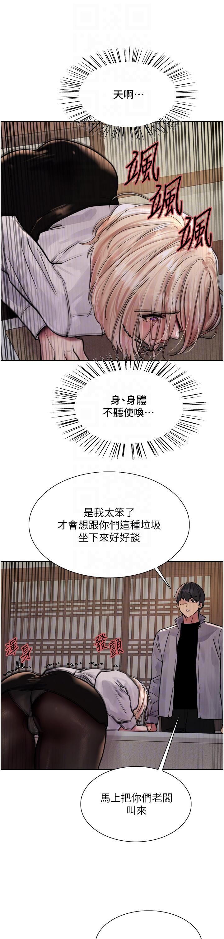 第66话-被教训的嚣张女秘书 - 第34.jpg页
