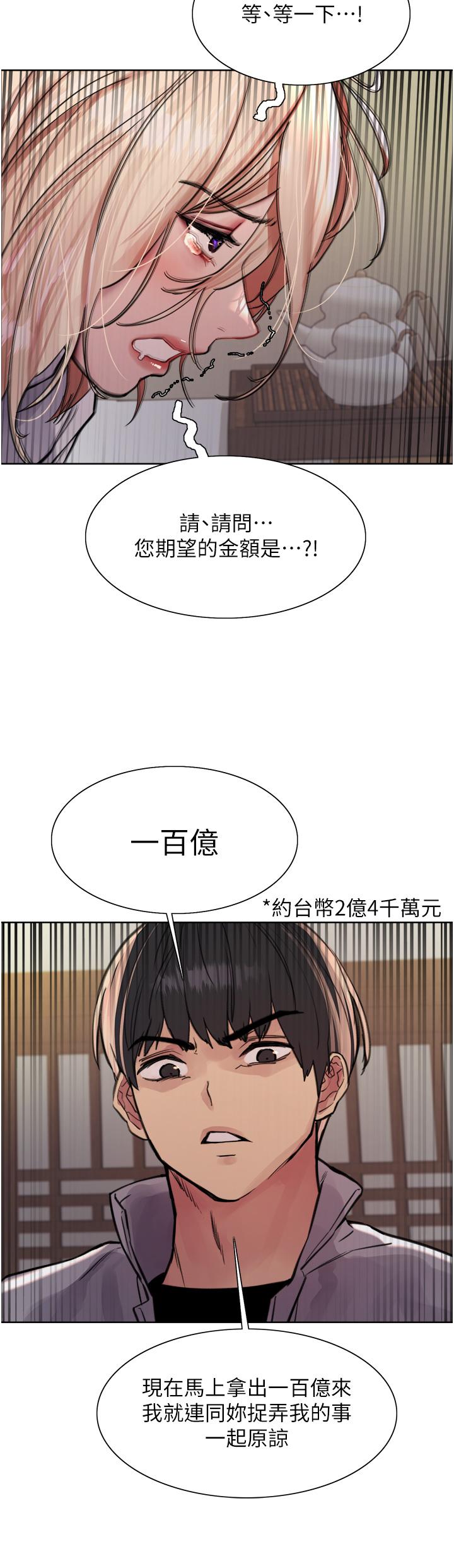 第66话-被教训的嚣张女秘书 - 第35.jpg页