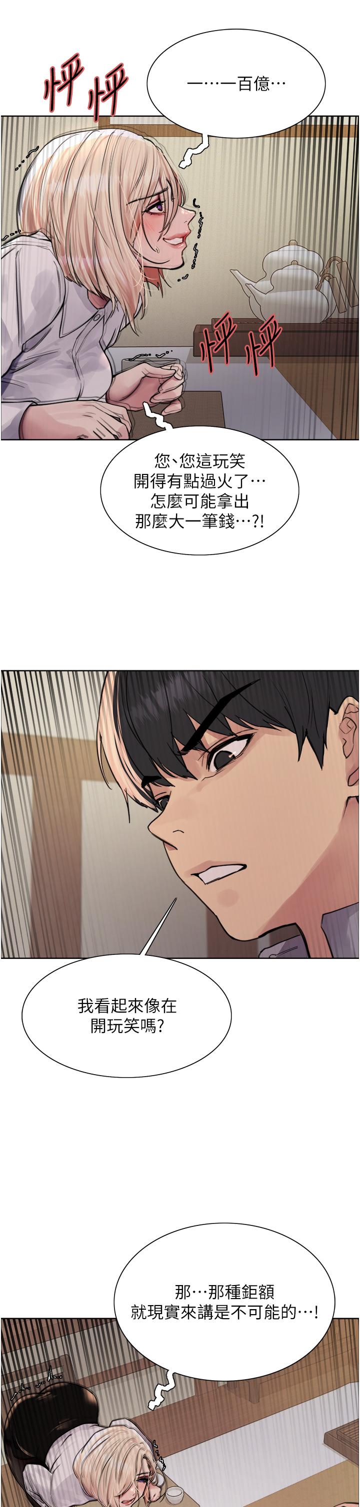 第66话-被教训的嚣张女秘书 - 第36.jpg页