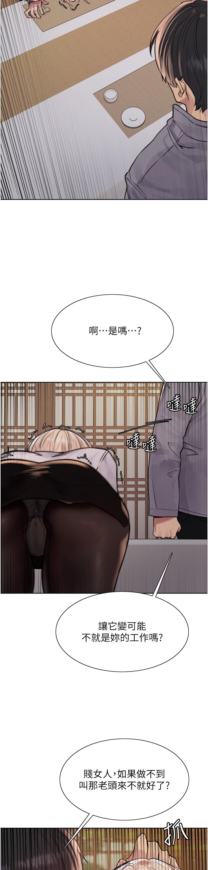 第66话-被教训的嚣张女秘书 - 第37.jpg页