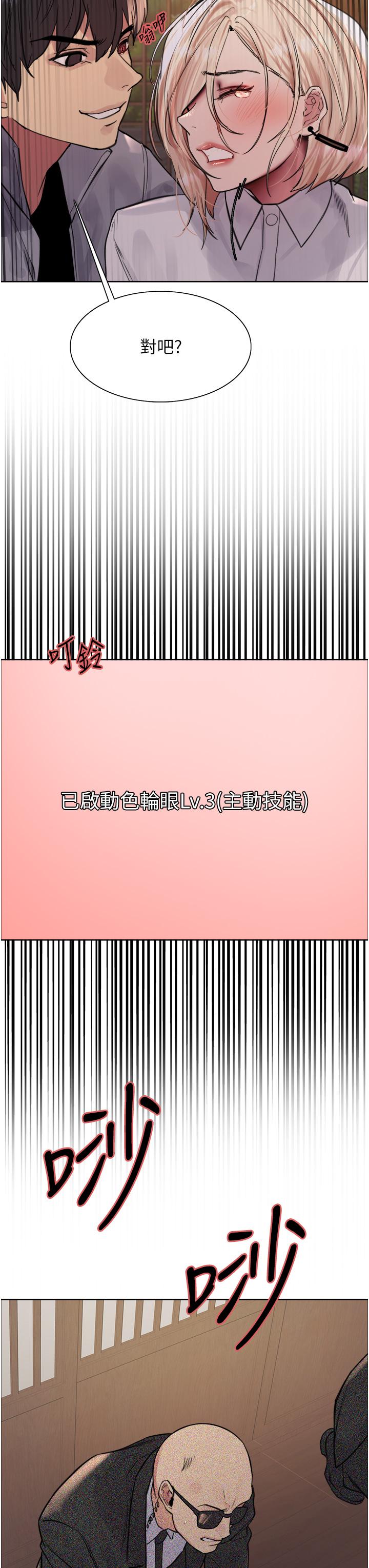 第66话-被教训的嚣张女秘书 - 第38.jpg页