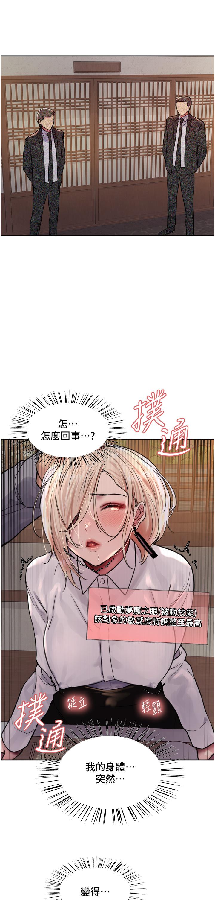 第66话-被教训的嚣张女秘书 - 第40.jpg页