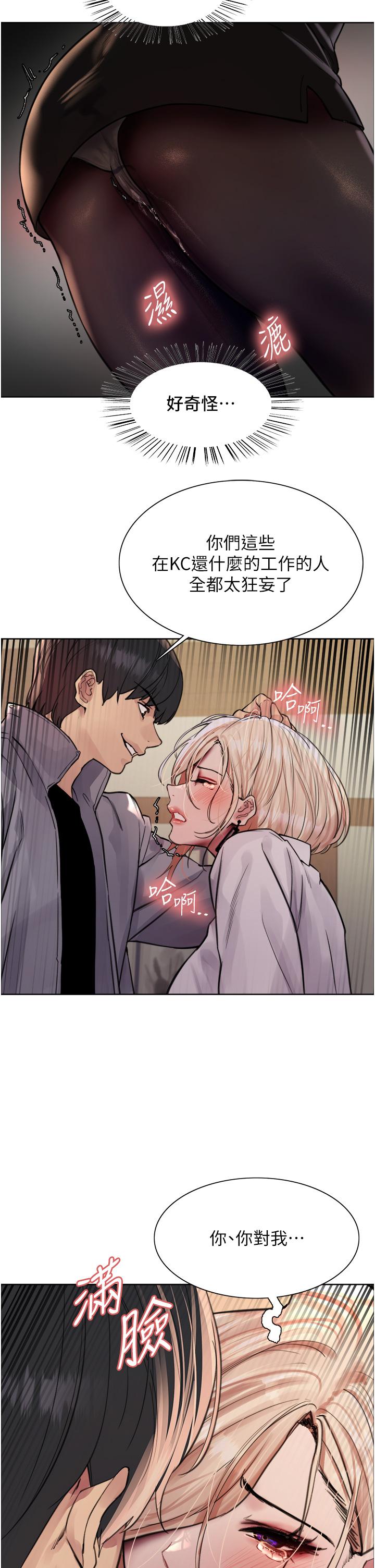 第66话-被教训的嚣张女秘书 - 第41.jpg页