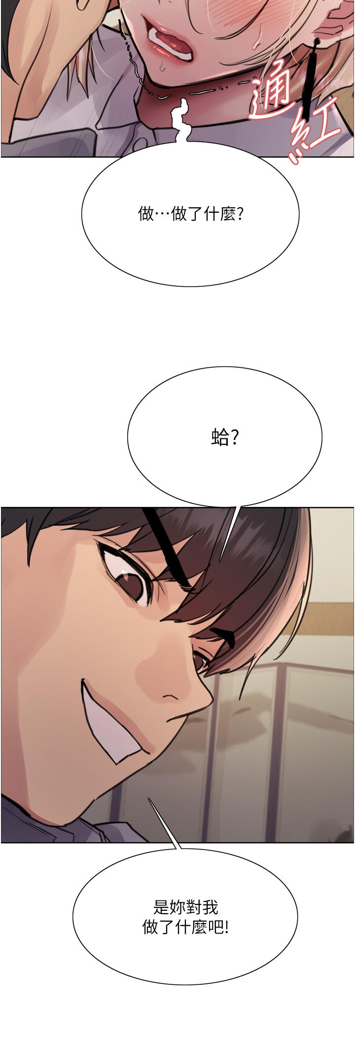 第66话-被教训的嚣张女秘书 - 第42.jpg页
