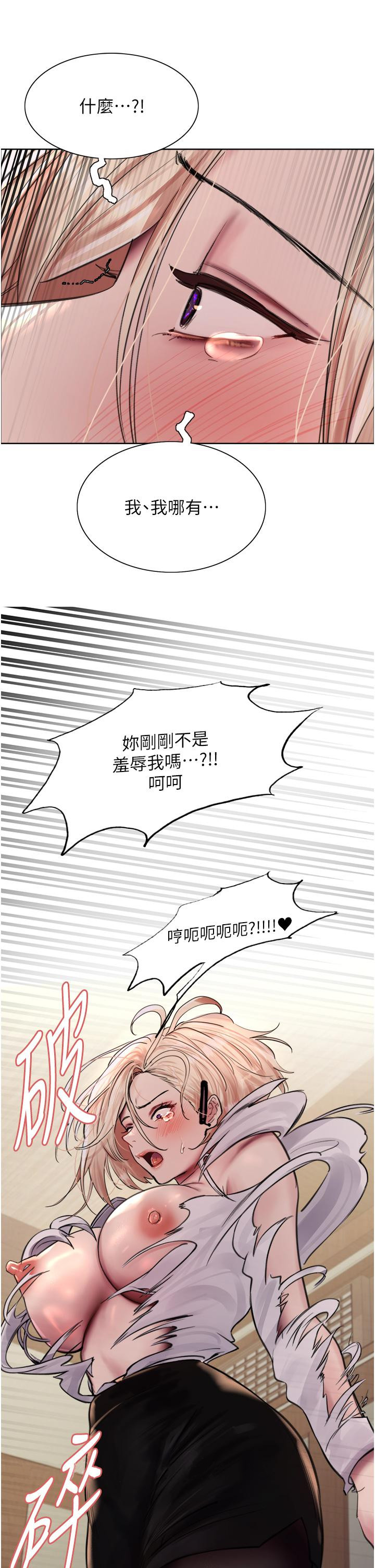 第66话-被教训的嚣张女秘书 - 第43.jpg页