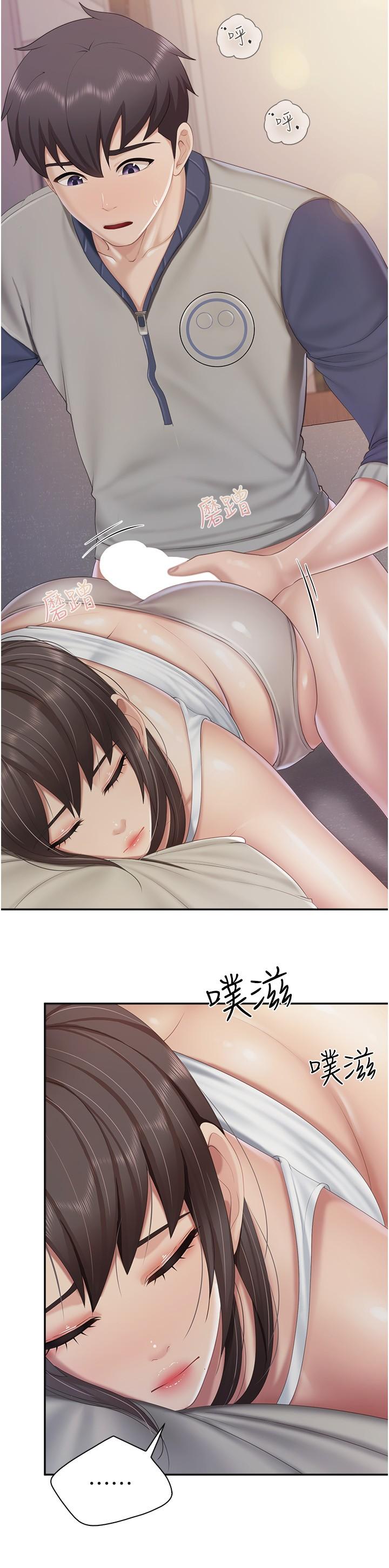 第81话-上唯一的女性朋友爽吗？ - 第4.jpg页