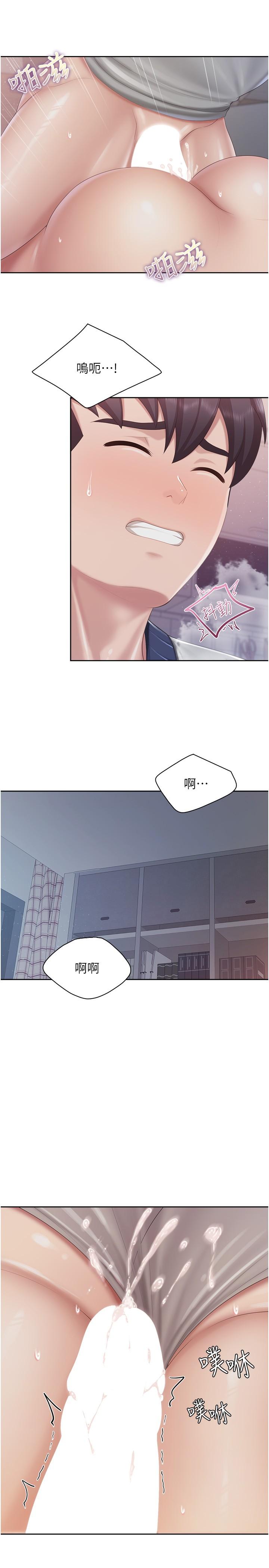 第81话-上唯一的女性朋友爽吗？ - 第13.jpg页