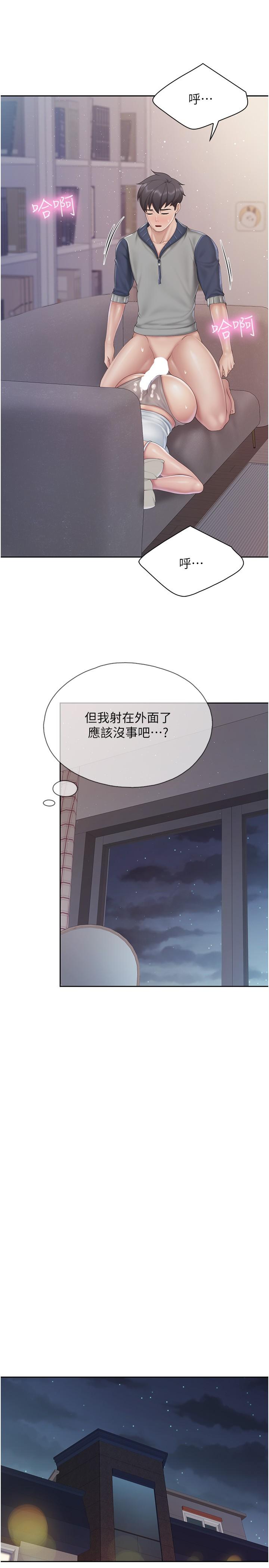 第81话-上唯一的女性朋友爽吗？ - 第15.jpg页