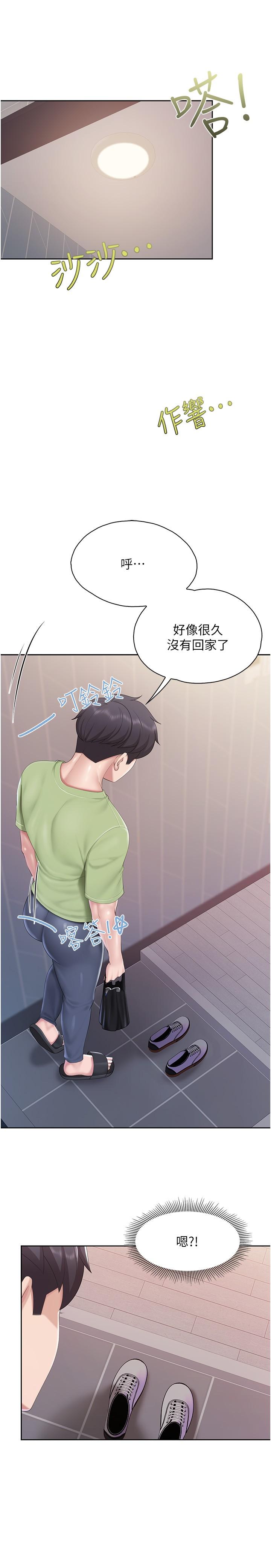 第81话-上唯一的女性朋友爽吗？ - 第16.jpg页