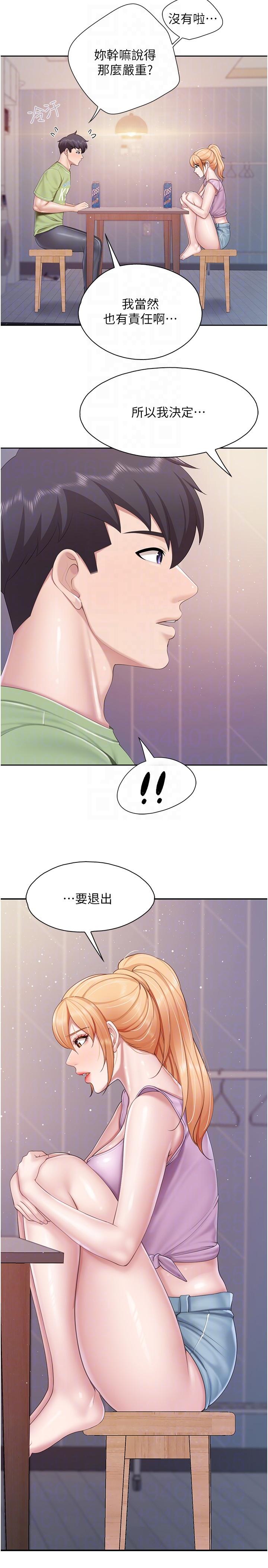 第81话-上唯一的女性朋友爽吗？ - 第22.jpg页
