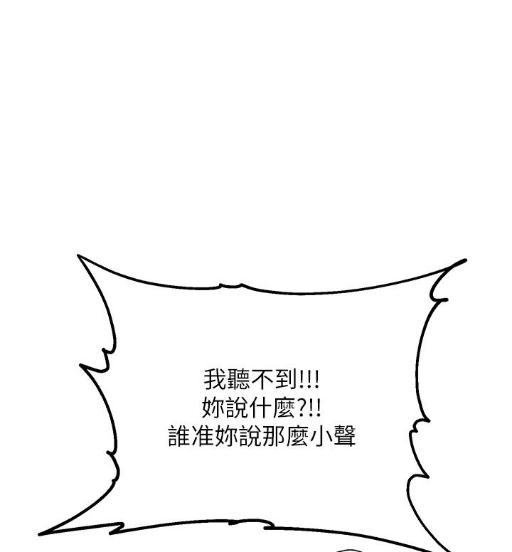 第8话-天降牛奶浴 - 第1.jpg页