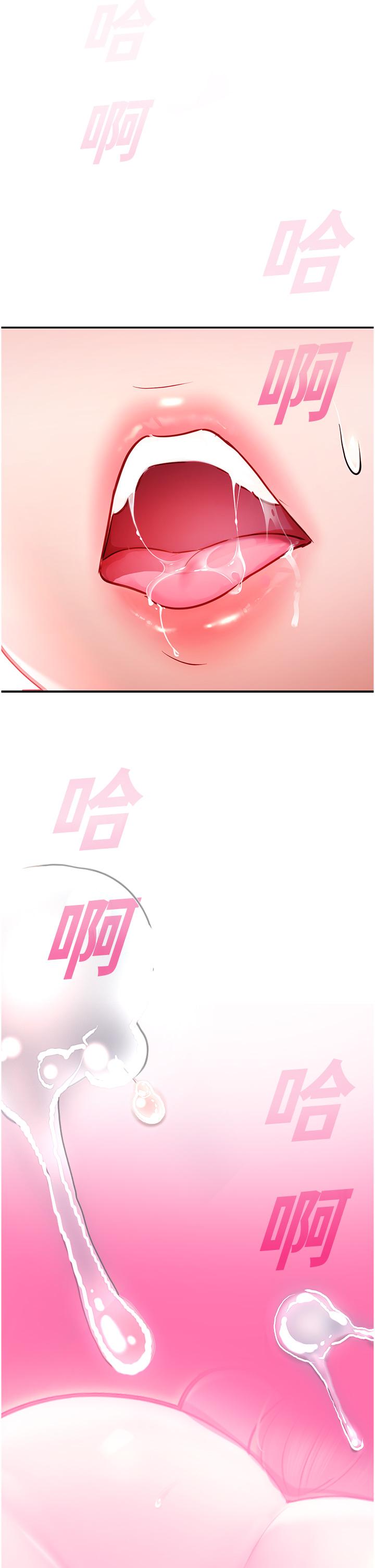 第8话-天降牛奶浴 - 第4.jpg页