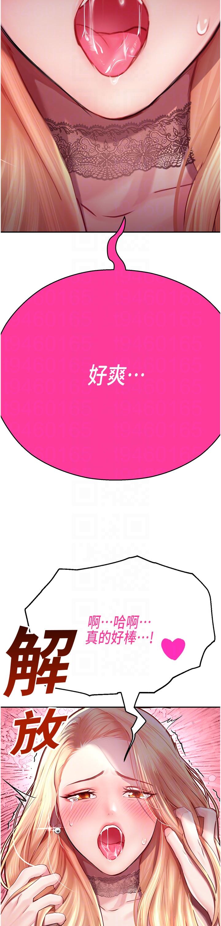第8话-天降牛奶浴 - 第6.jpg页