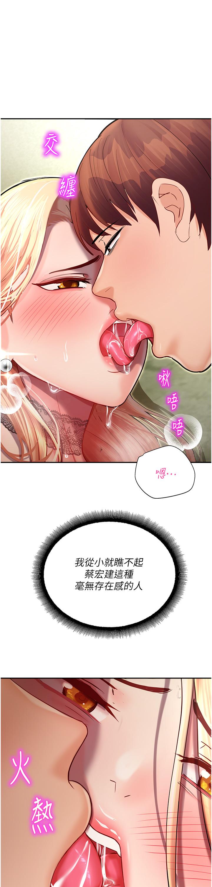 第8话-天降牛奶浴 - 第16.jpg页