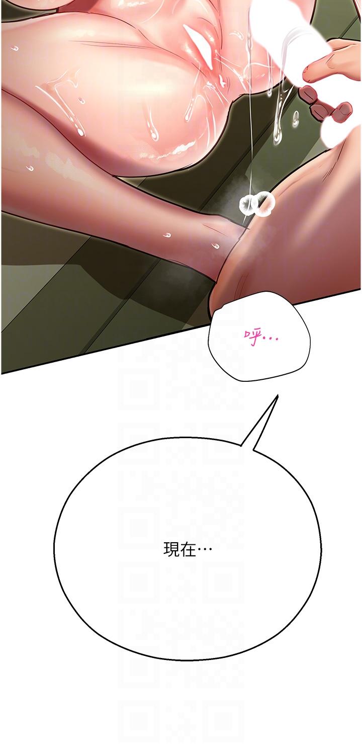 第8话-天降牛奶浴 - 第22.jpg页