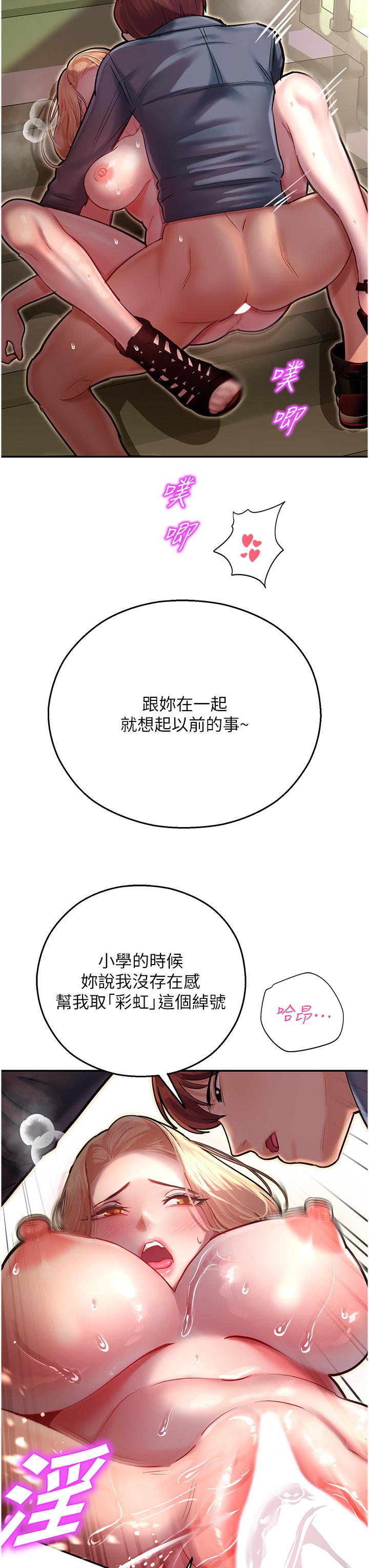 第8话-天降牛奶浴 - 第25.jpg页