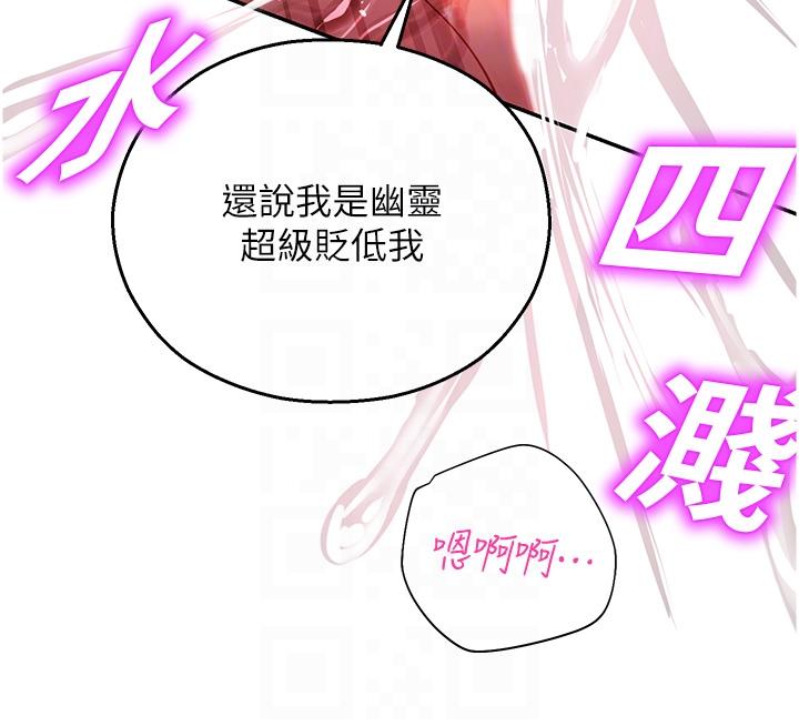 第8话-天降牛奶浴 - 第26.jpg页