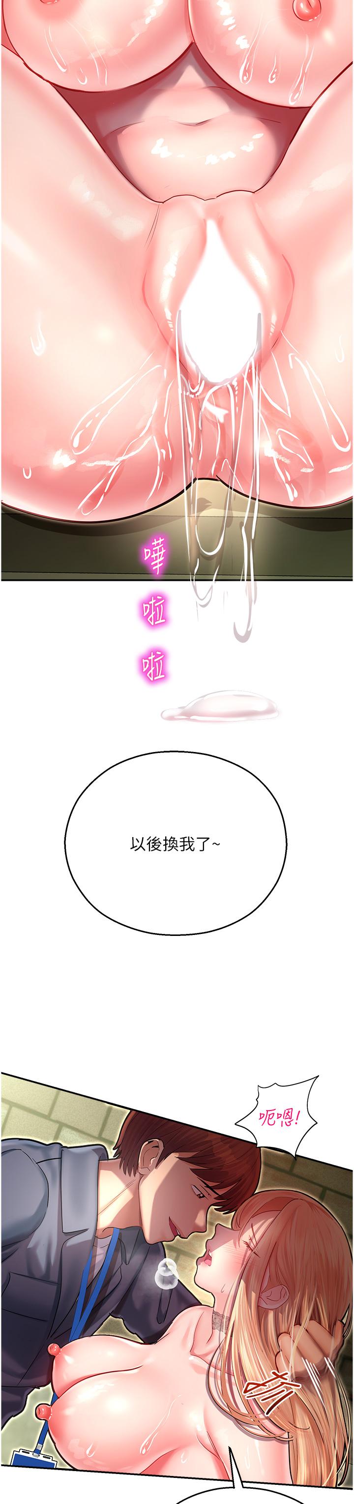 第8话-天降牛奶浴 - 第29.jpg页