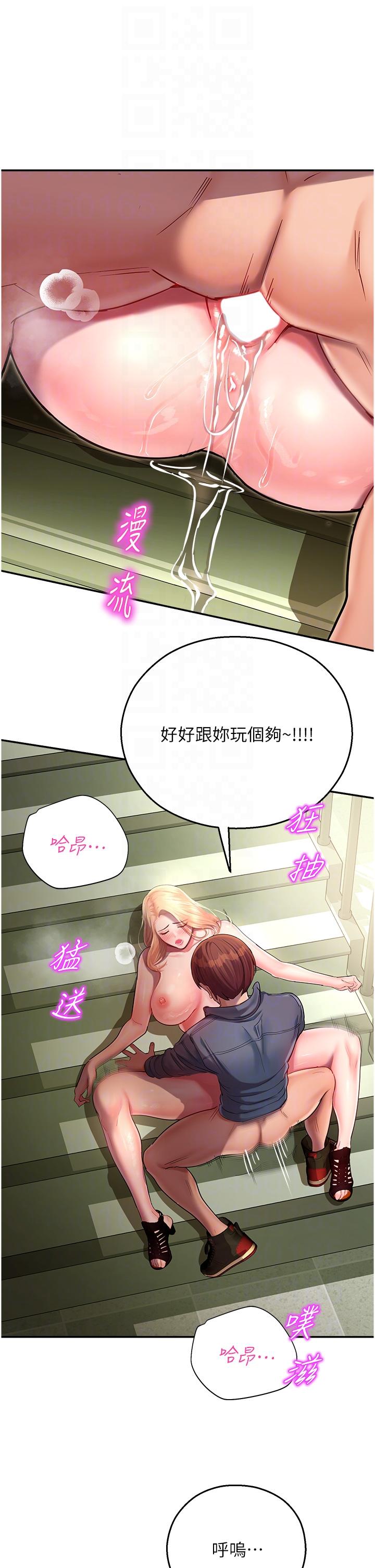第8话-天降牛奶浴 - 第32.jpg页