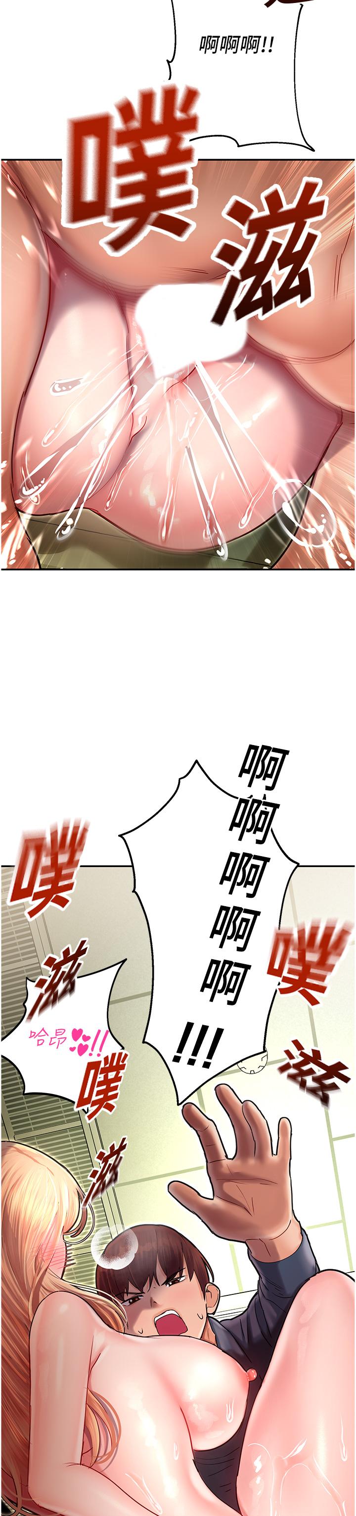 第8话-天降牛奶浴 - 第38.jpg页