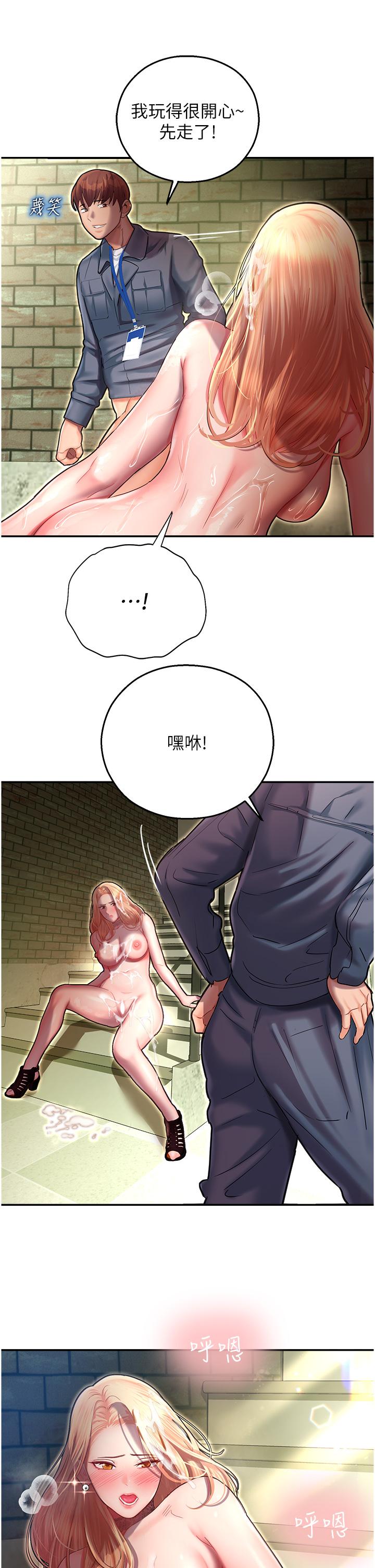 第8话-天降牛奶浴 - 第49.jpg页