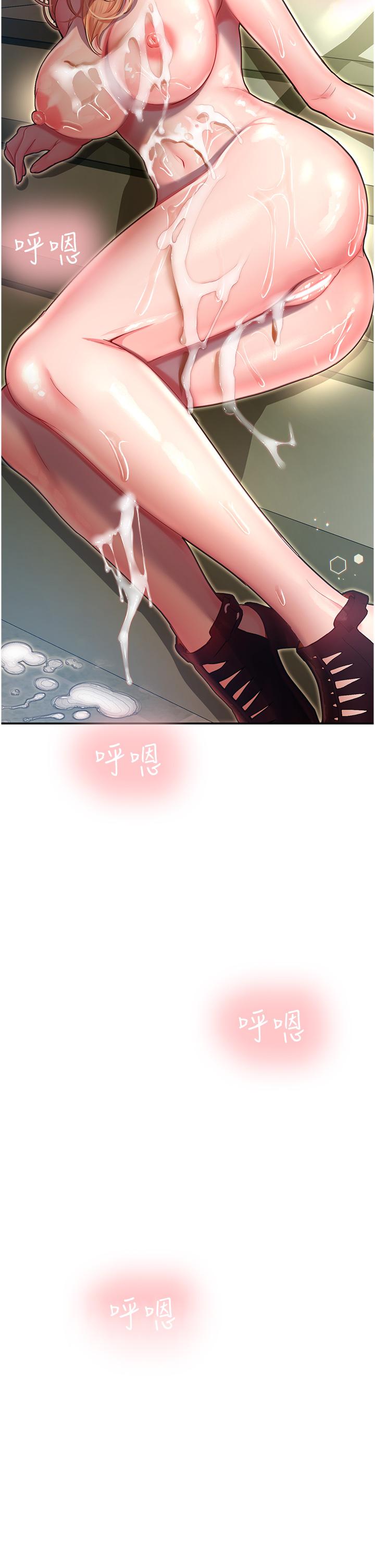 第8话-天降牛奶浴 - 第50.jpg页