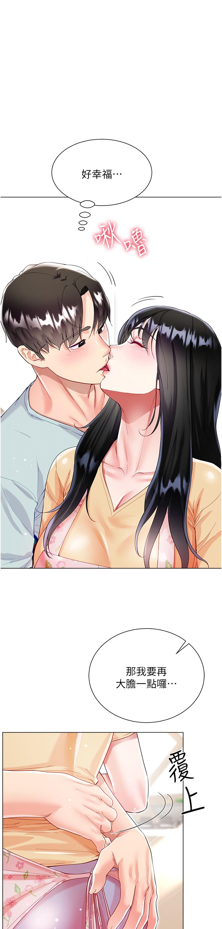 第59话-哥，我比你更爱大嫂 - 第1.jpg页