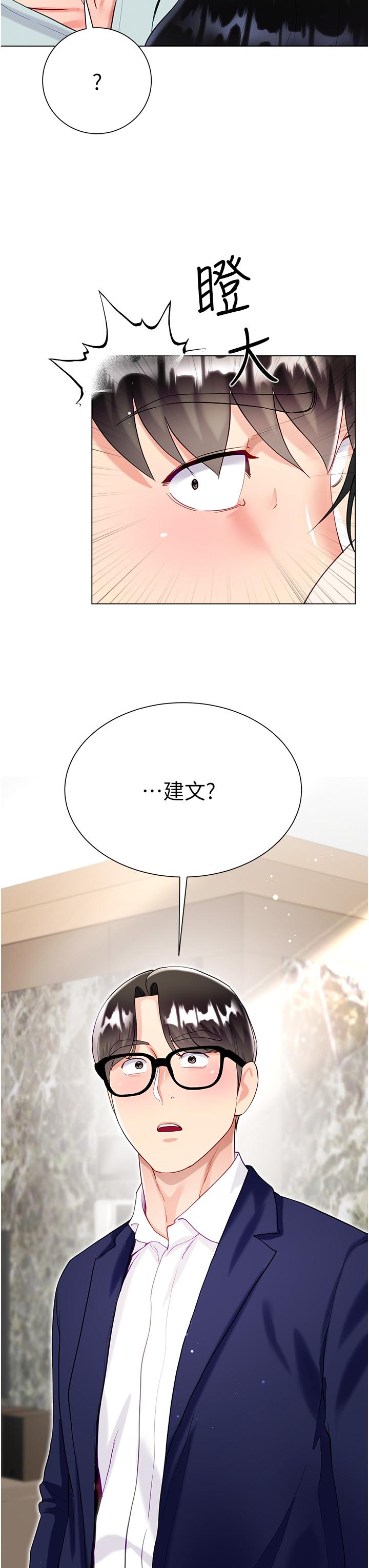 第59话-哥，我比你更爱大嫂 - 第3.jpg页