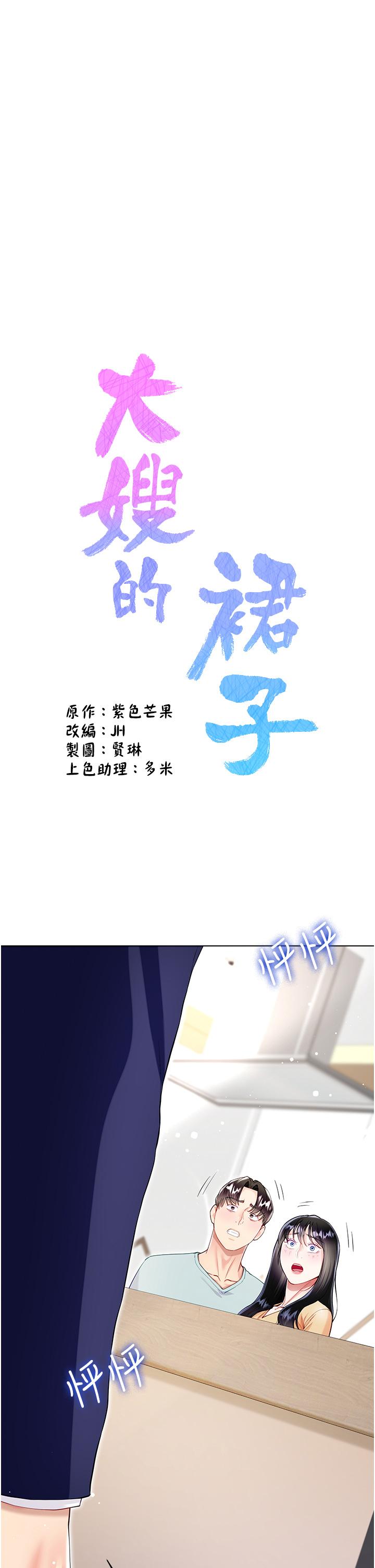 第59话-哥，我比你更爱大嫂 - 第5.jpg页
