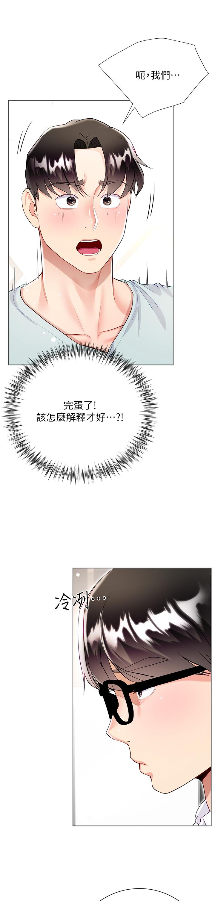 第59话-哥，我比你更爱大嫂 - 第7.jpg页