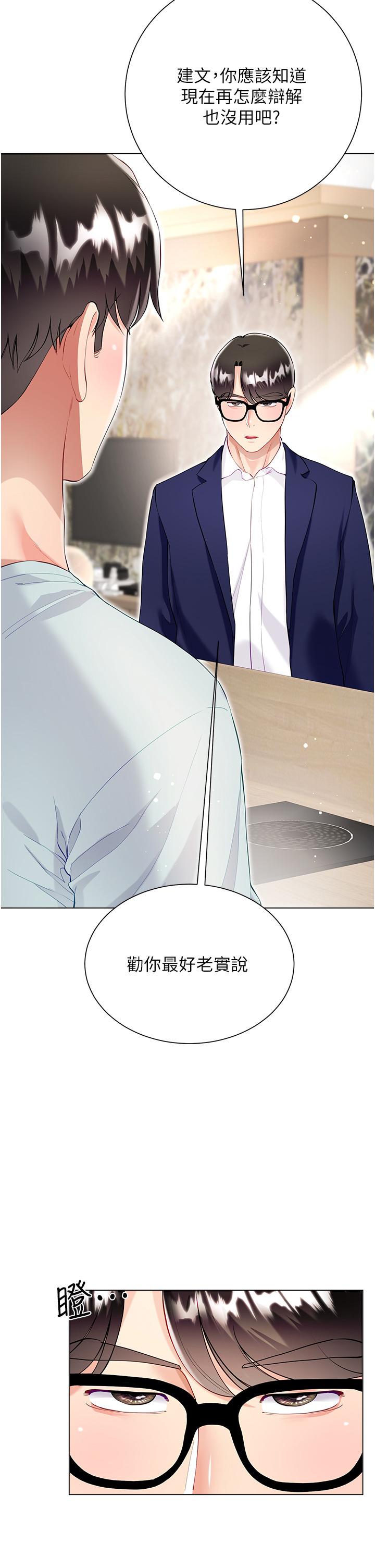 第59话-哥，我比你更爱大嫂 - 第8.jpg页
