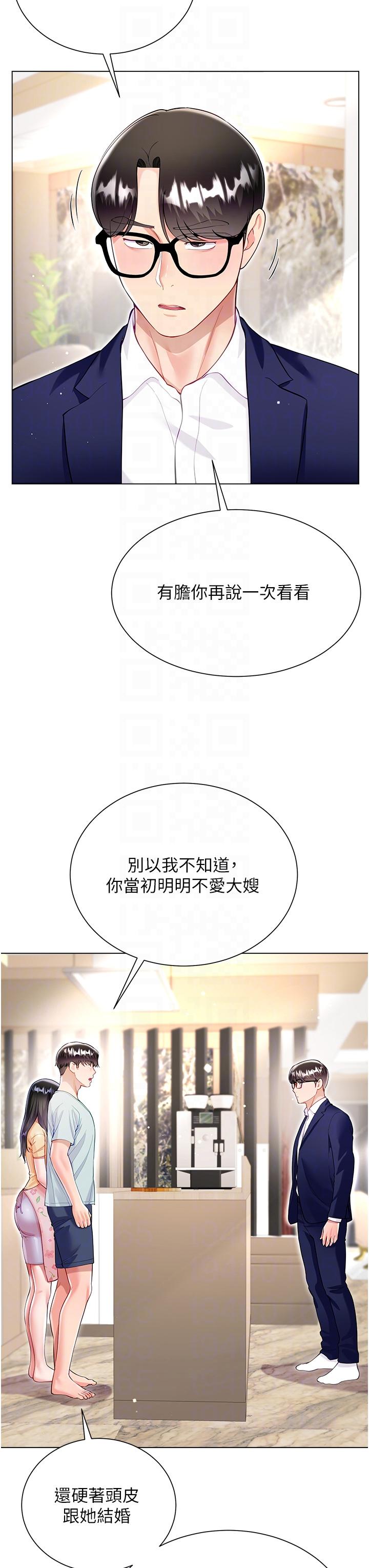 第59话-哥，我比你更爱大嫂 - 第14.jpg页