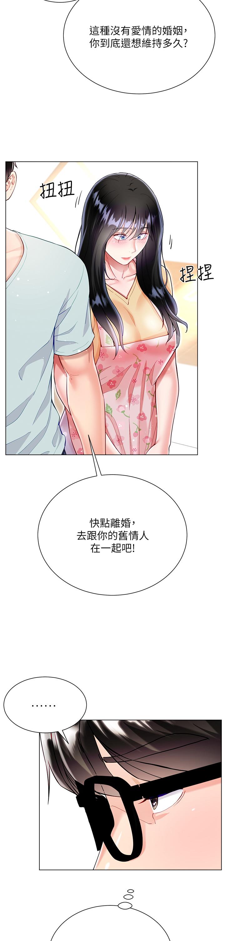 第59话-哥，我比你更爱大嫂 - 第15.jpg页